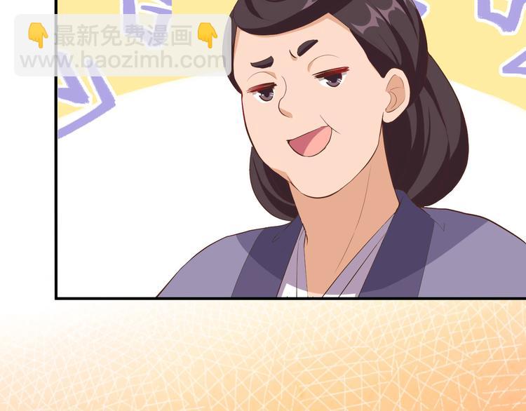 第37话 妻主，小心！！！(1/3)-第40话