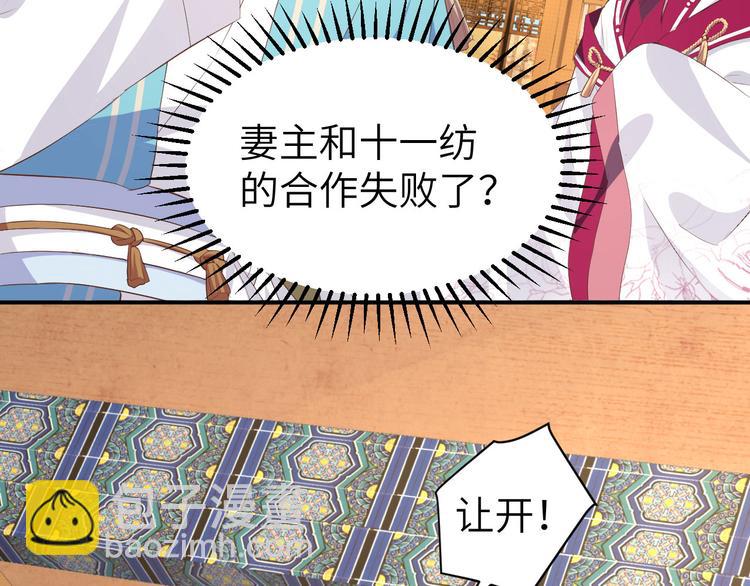 第39话 怪你们妻主魅力太大(1/3)-第42话