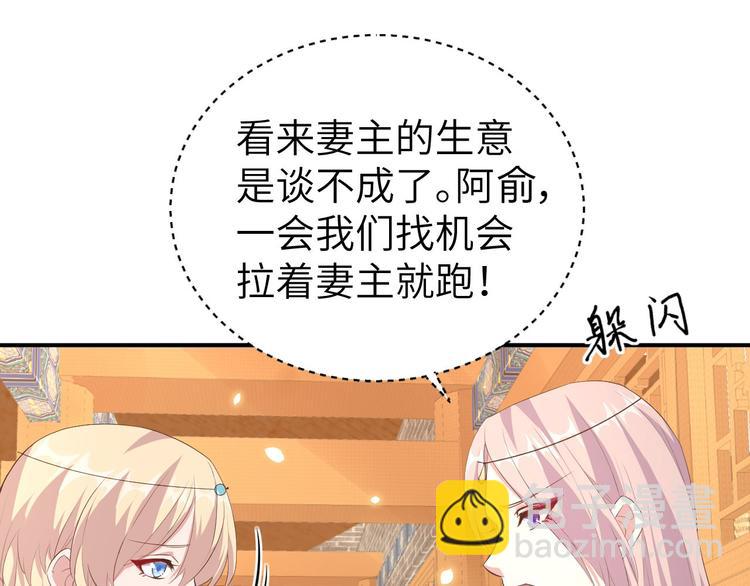 第39话 怪你们妻主魅力太大(1/3)-第42话