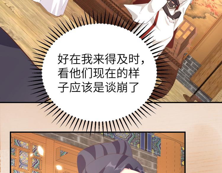 第39话 怪你们妻主魅力太大(1/3)-第42话