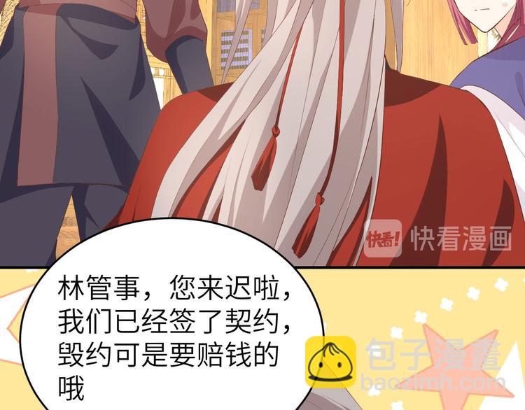 第39话 怪你们妻主魅力太大(1/3)-第42话