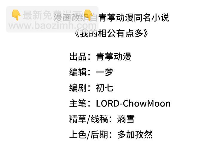 第39话 怪你们妻主魅力太大(1/3)-第42话