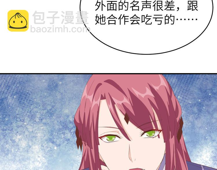 第39话 怪你们妻主魅力太大(1/3)-第42话