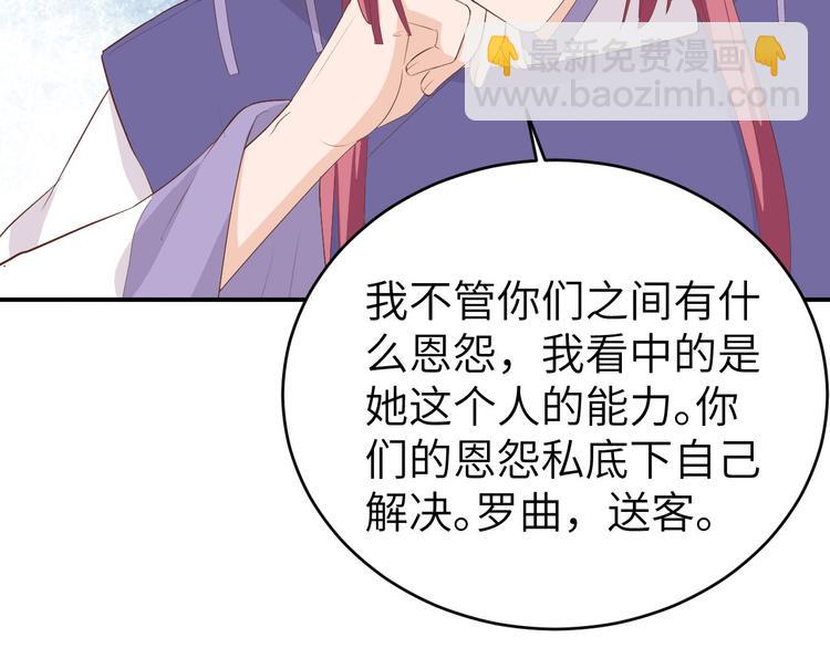 第39话 怪你们妻主魅力太大(1/3)-第42话