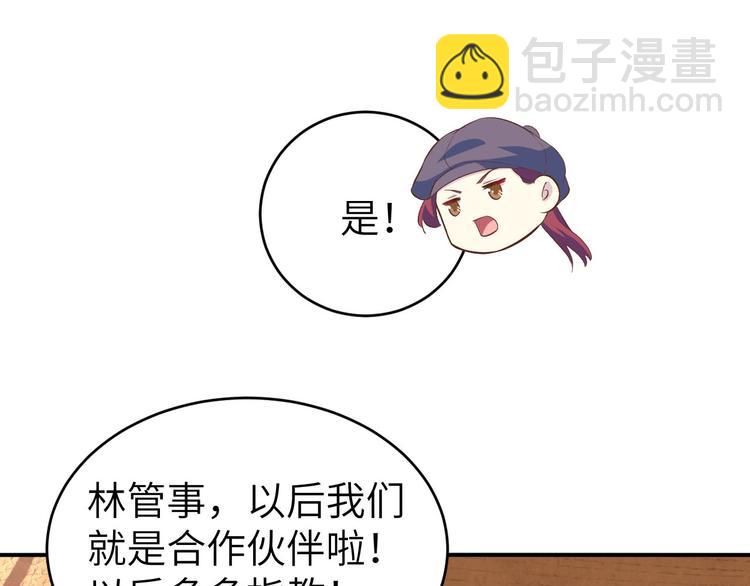 第39话 怪你们妻主魅力太大(1/3)-第42话