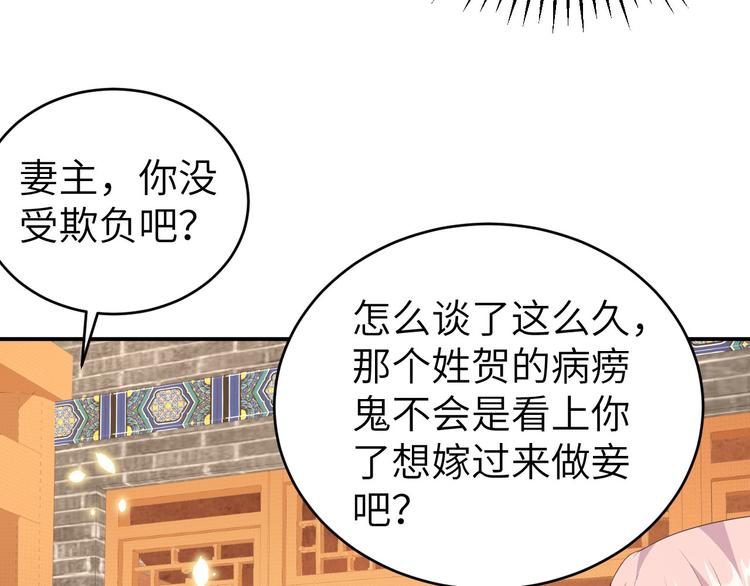 第39话 怪你们妻主魅力太大(1/3)-第42话