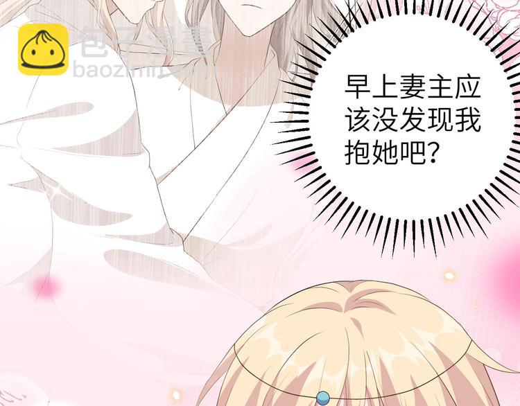 第39话 怪你们妻主魅力太大(1/3)-第42话