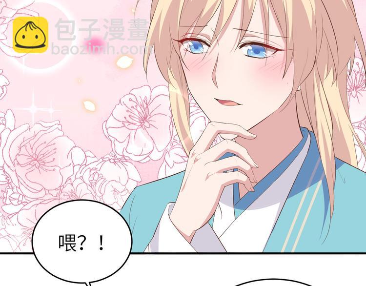 第39话 怪你们妻主魅力太大(1/3)-第42话