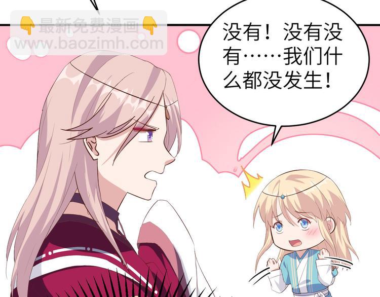 第39话 怪你们妻主魅力太大(1/3)-第42话