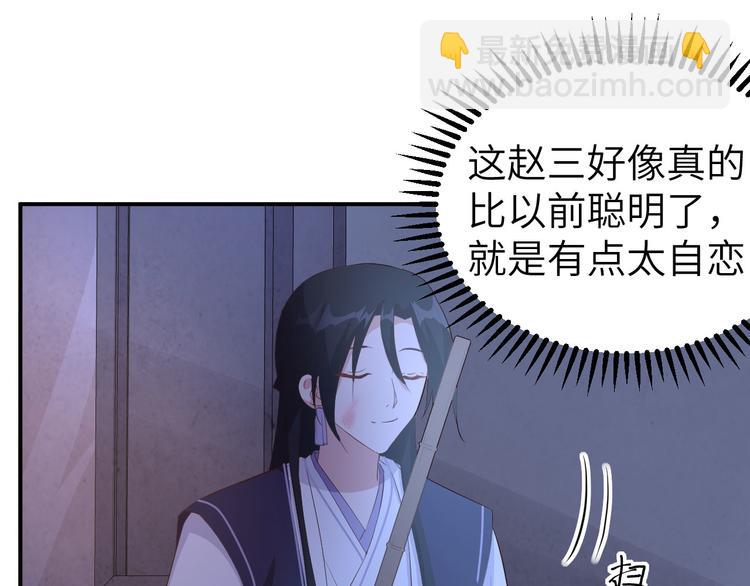 第41话 疼！疼疼疼疼！(1/2)-第44话