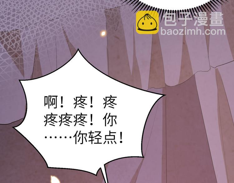 第41话 疼！疼疼疼疼！(1/2)-第44话