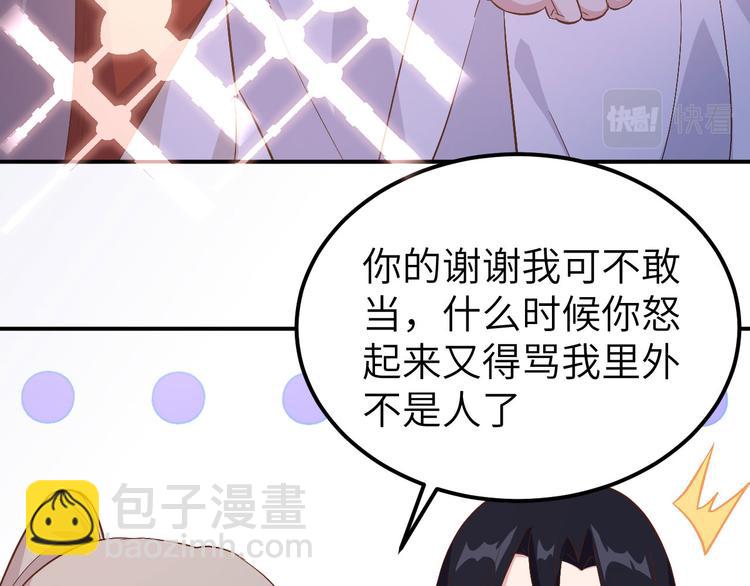 第41话 疼！疼疼疼疼！(1/2)-第44话