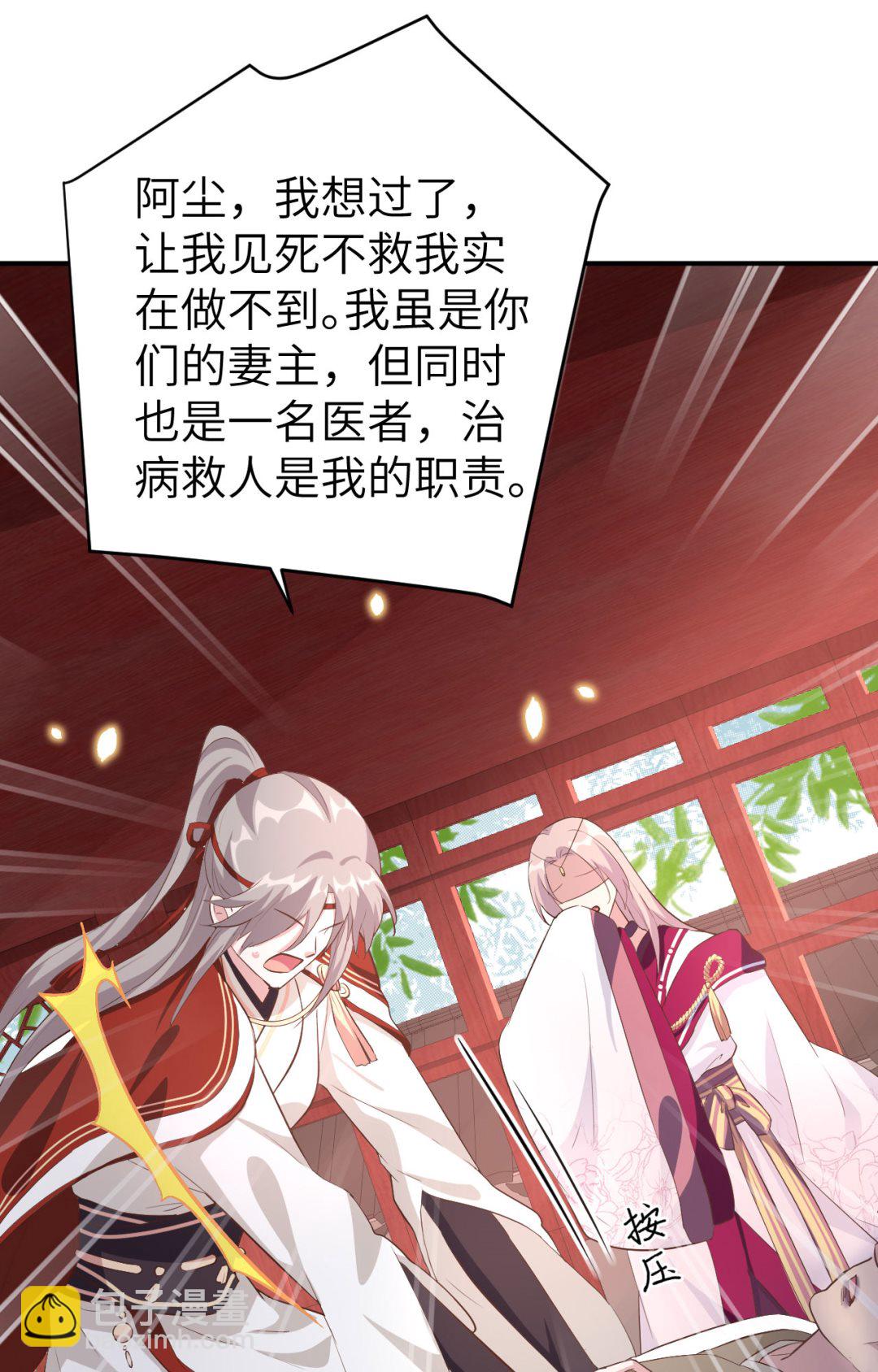 第44话  我真的是自学成才(1/2)-第46话