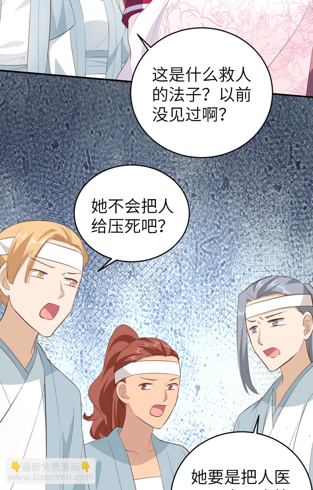 第44话  我真的是自学成才(1/2)-第46话