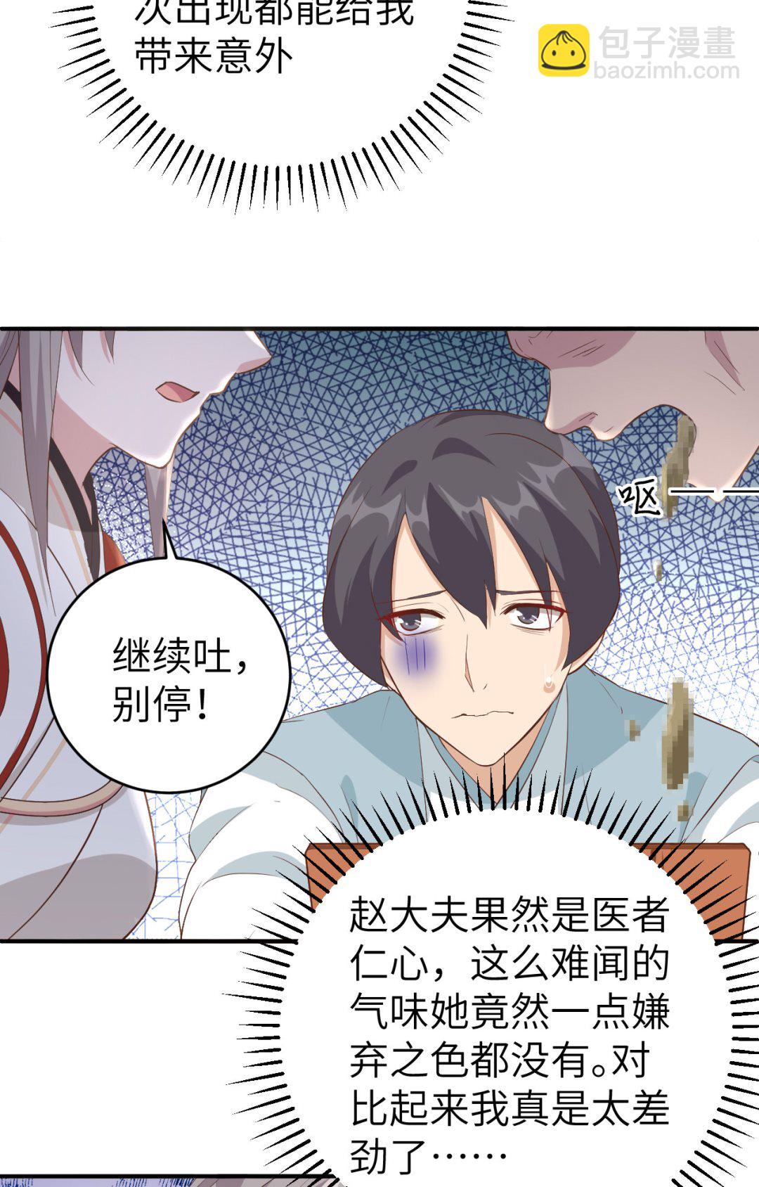 第44话  我真的是自学成才(1/2)-第46话