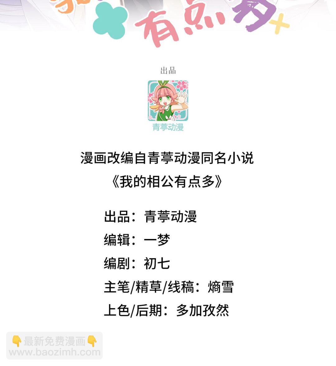 第44话  我真的是自学成才(1/2)-第46话