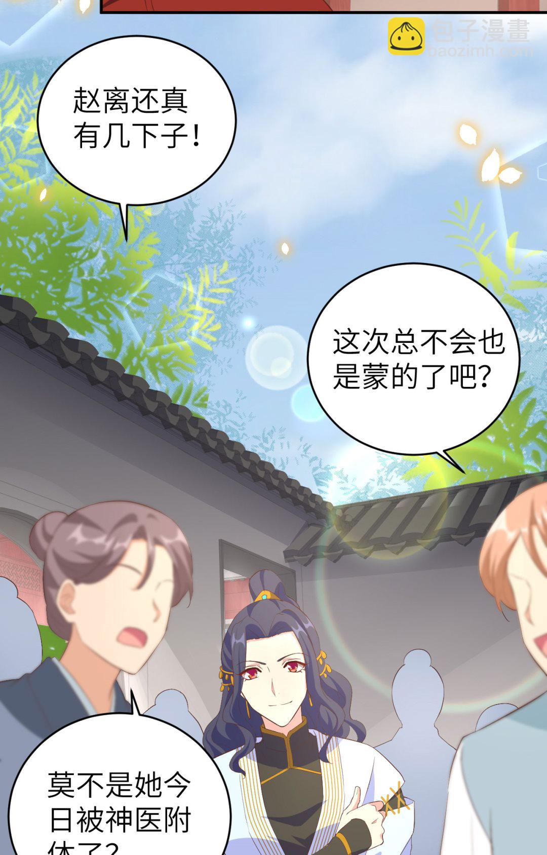 第44话  我真的是自学成才(1/2)-第46话