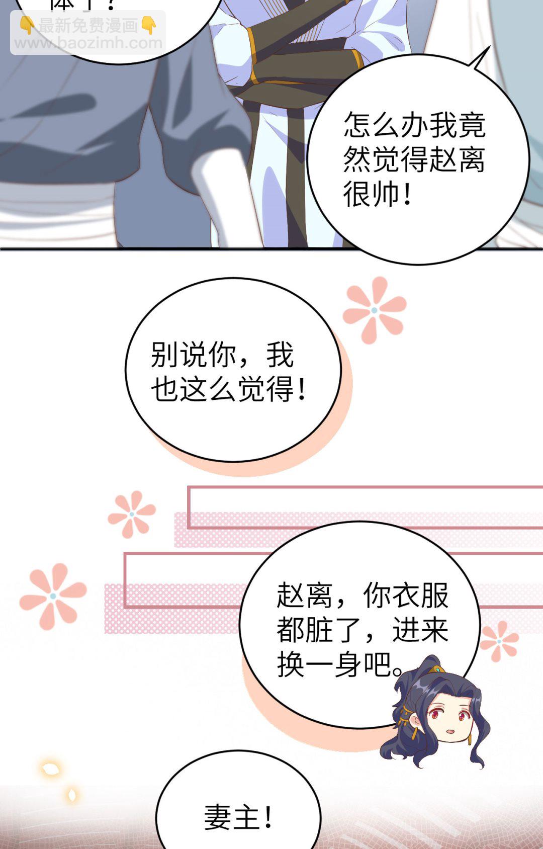 第44话  我真的是自学成才(1/2)-第46话