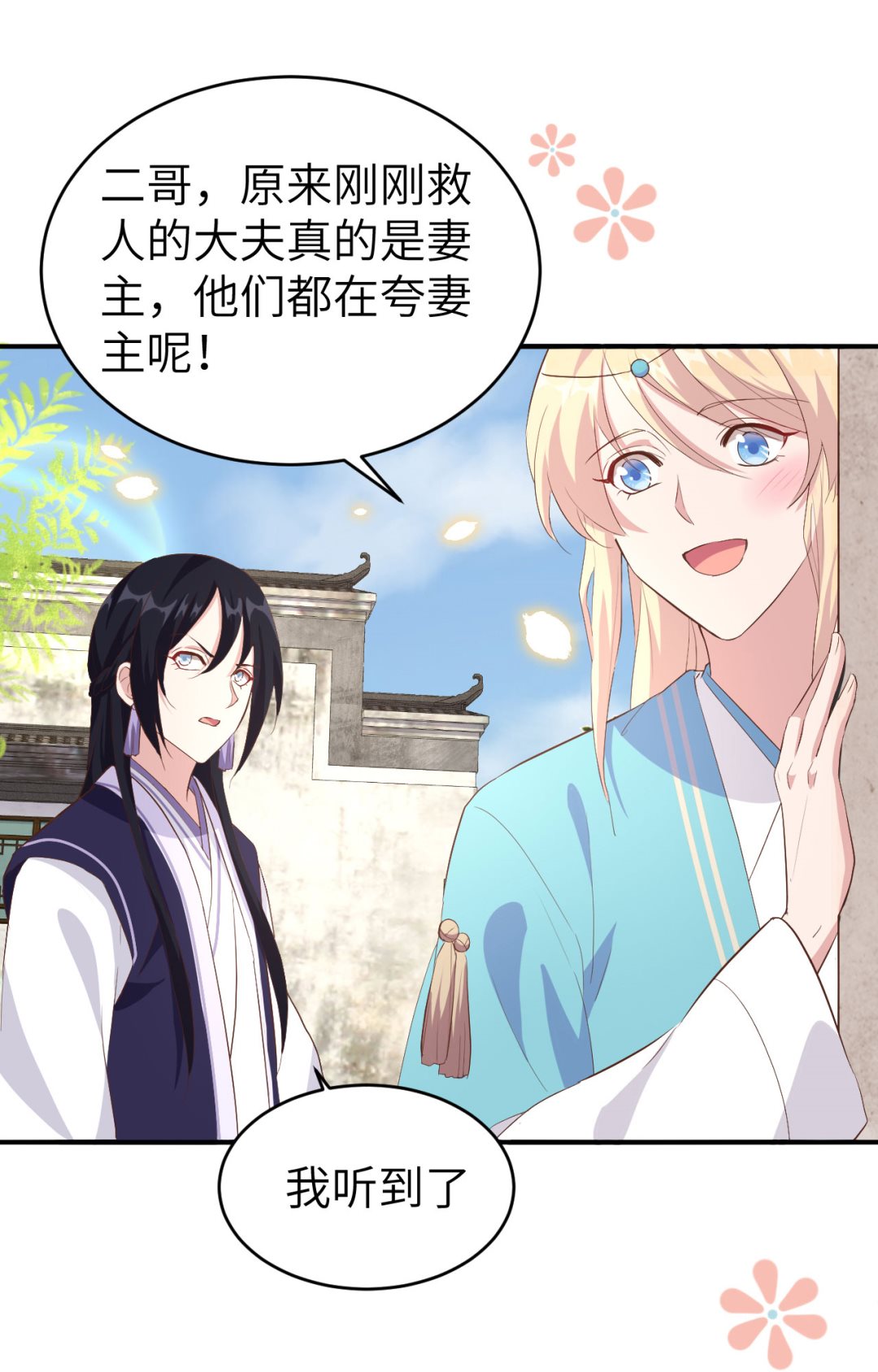 第44话  我真的是自学成才(1/2)-第46话