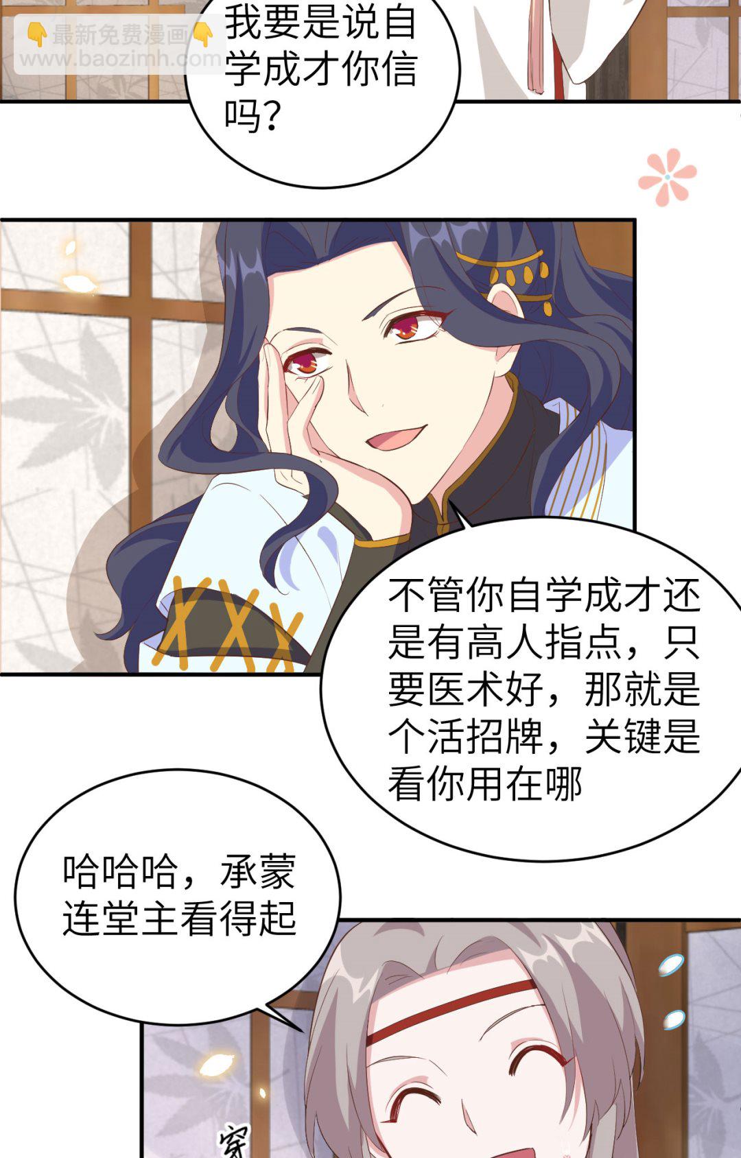 第44话  我真的是自学成才(1/2)-第46话