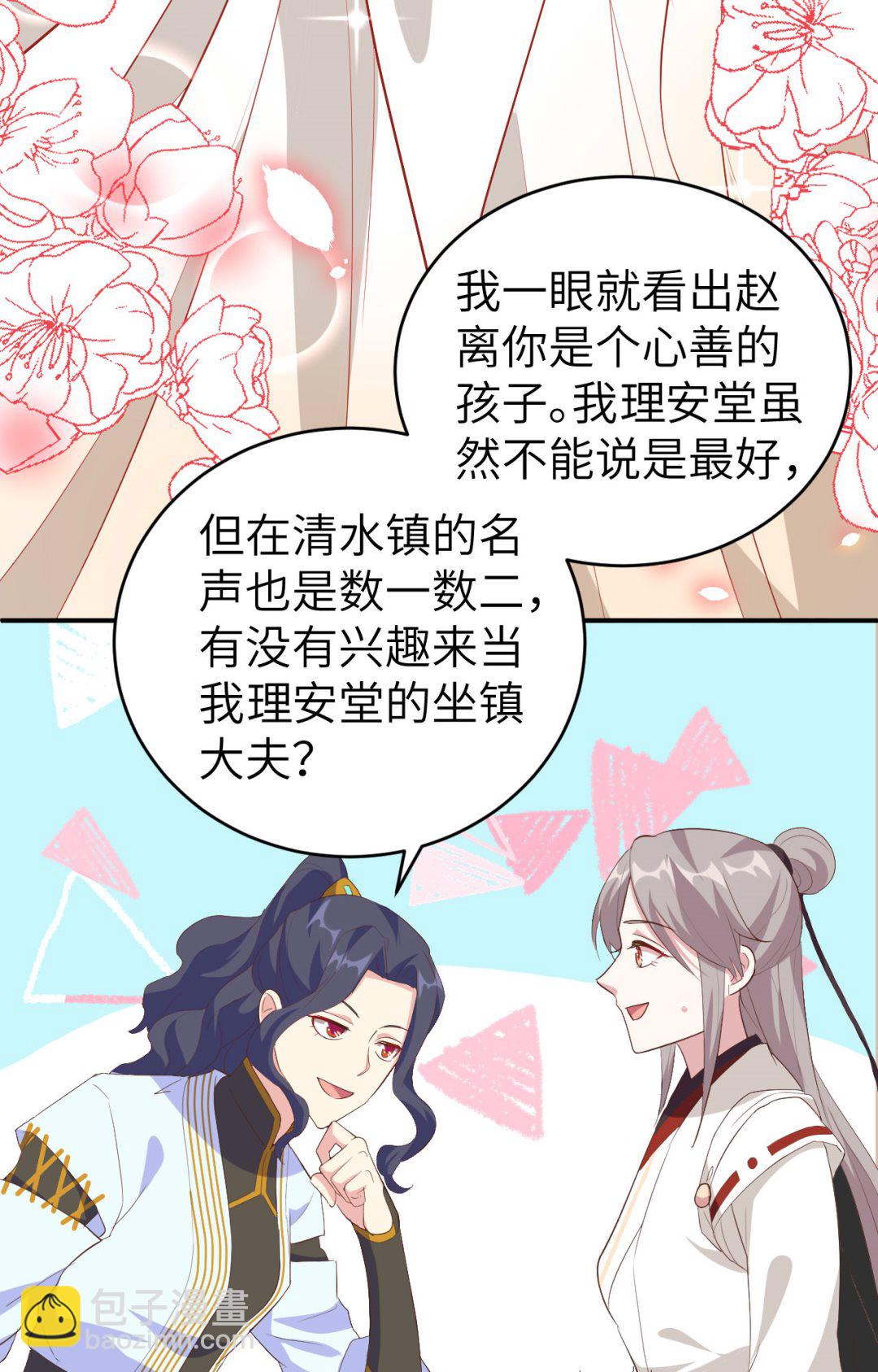 第44话  我真的是自学成才(1/2)-第46话