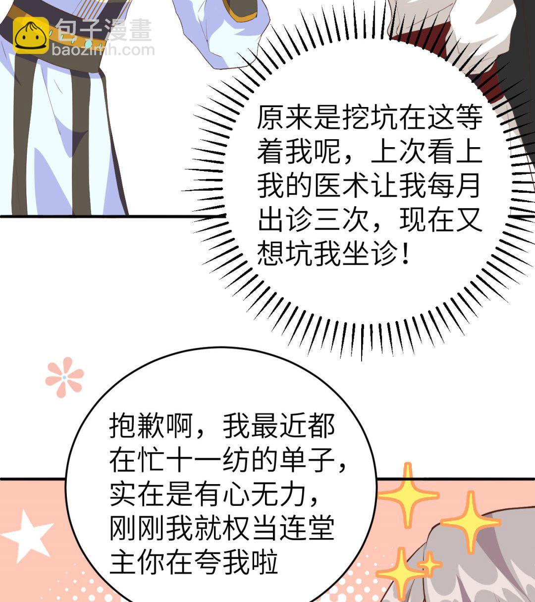 第44话  我真的是自学成才(1/2)-第46话