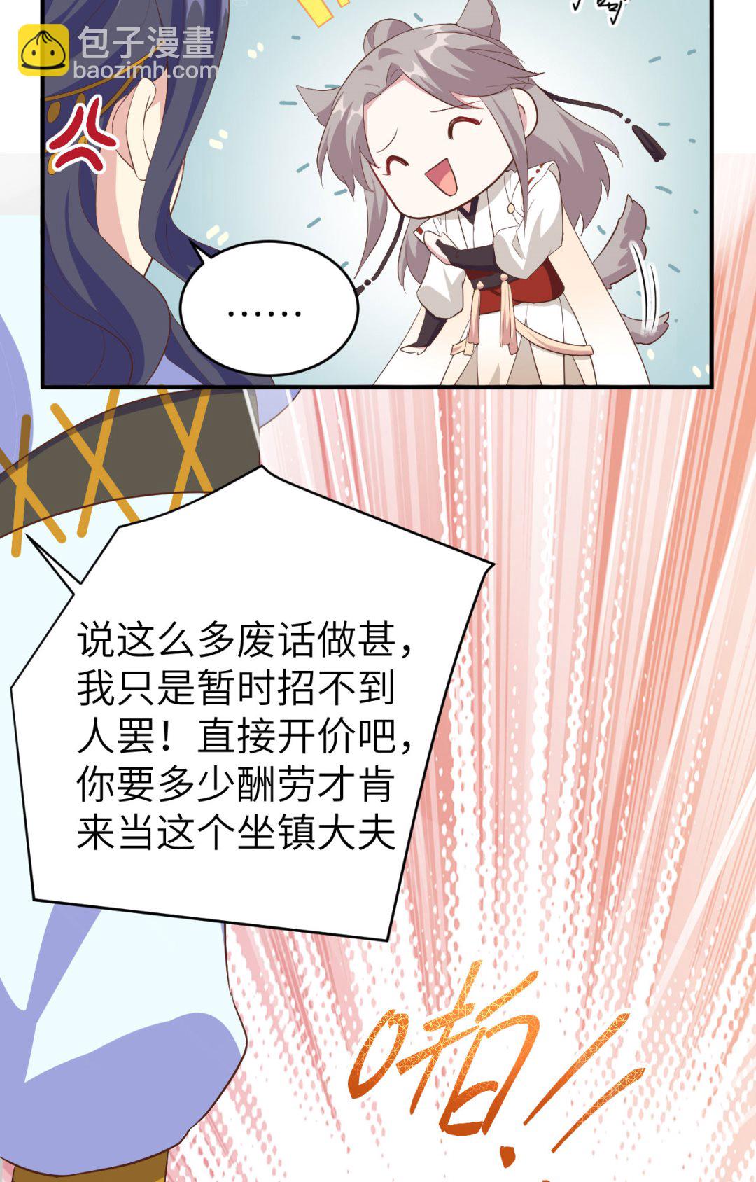 第44话  我真的是自学成才(1/2)-第46话