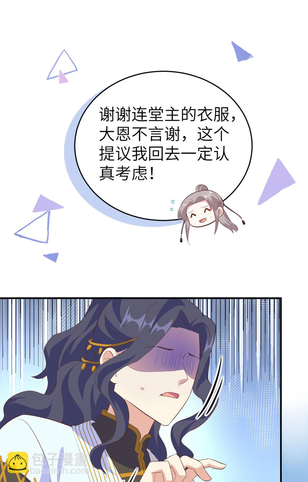 第44话  我真的是自学成才(1/2)-第46话