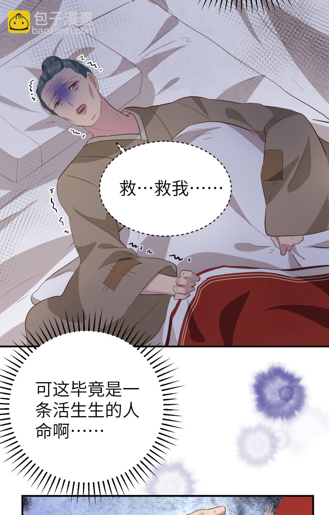 第44话  我真的是自学成才(1/2)-第46话