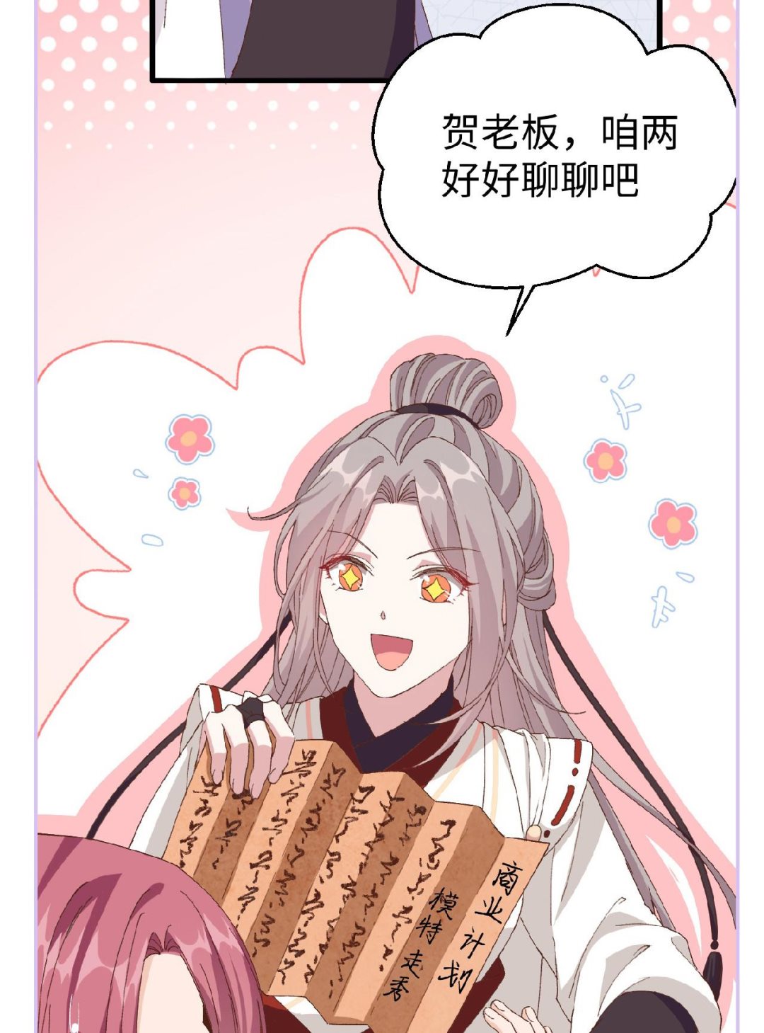 重要通知 重要通知-第48话