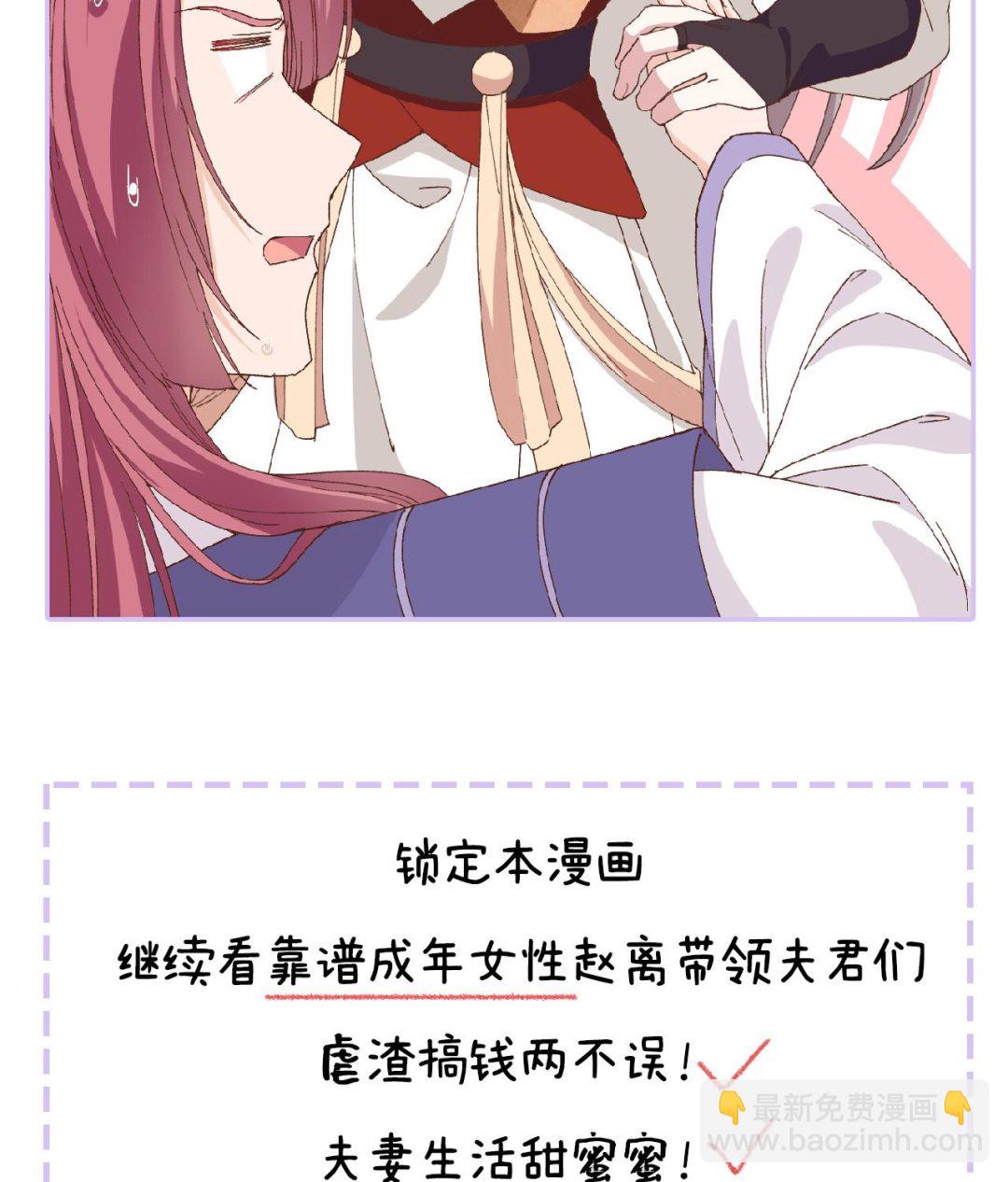 重要通知 重要通知-第48话