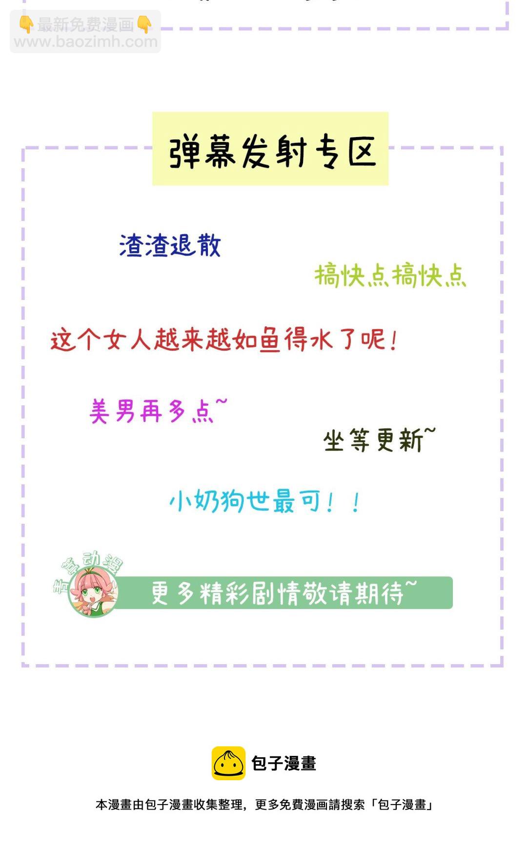 重要通知 重要通知-第48话