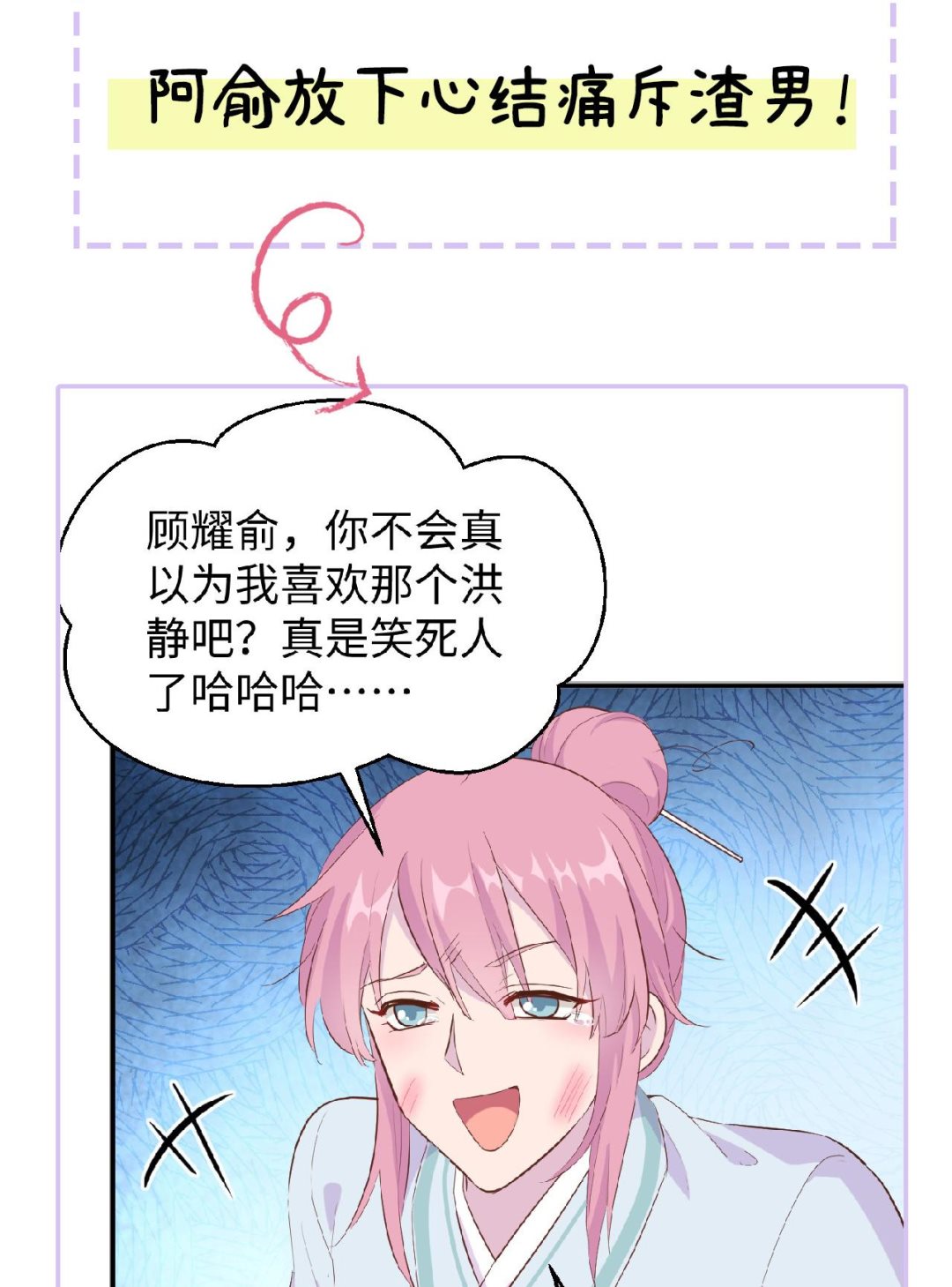 重要通知 重要通知-第48话