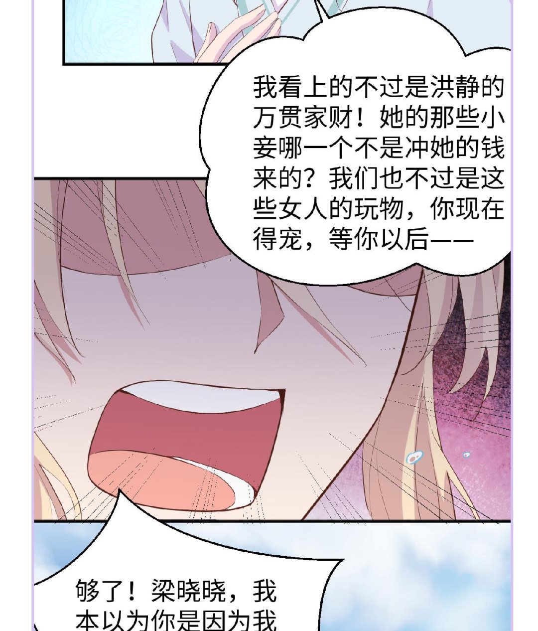 重要通知 重要通知-第48话