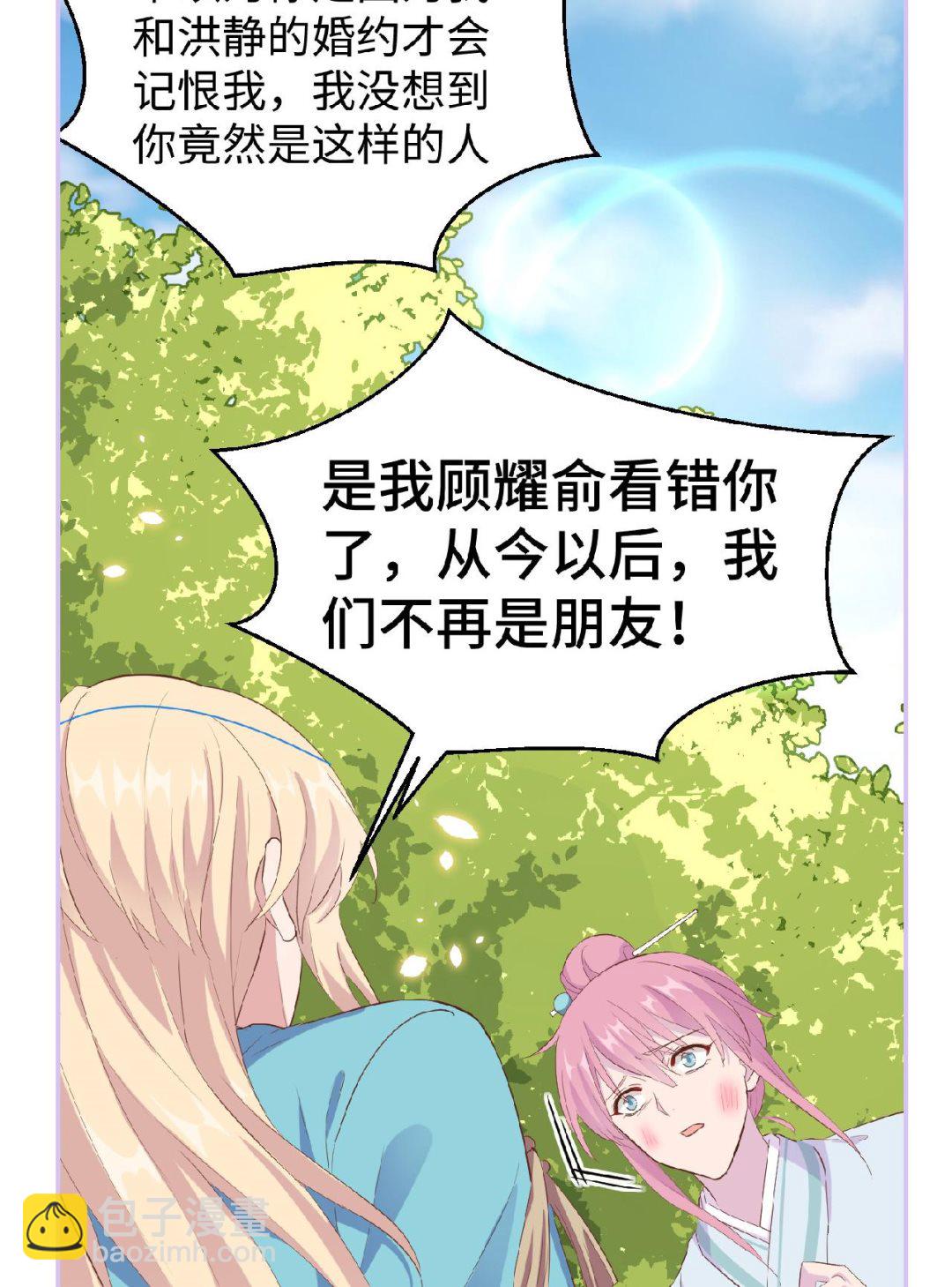 重要通知 重要通知-第48话