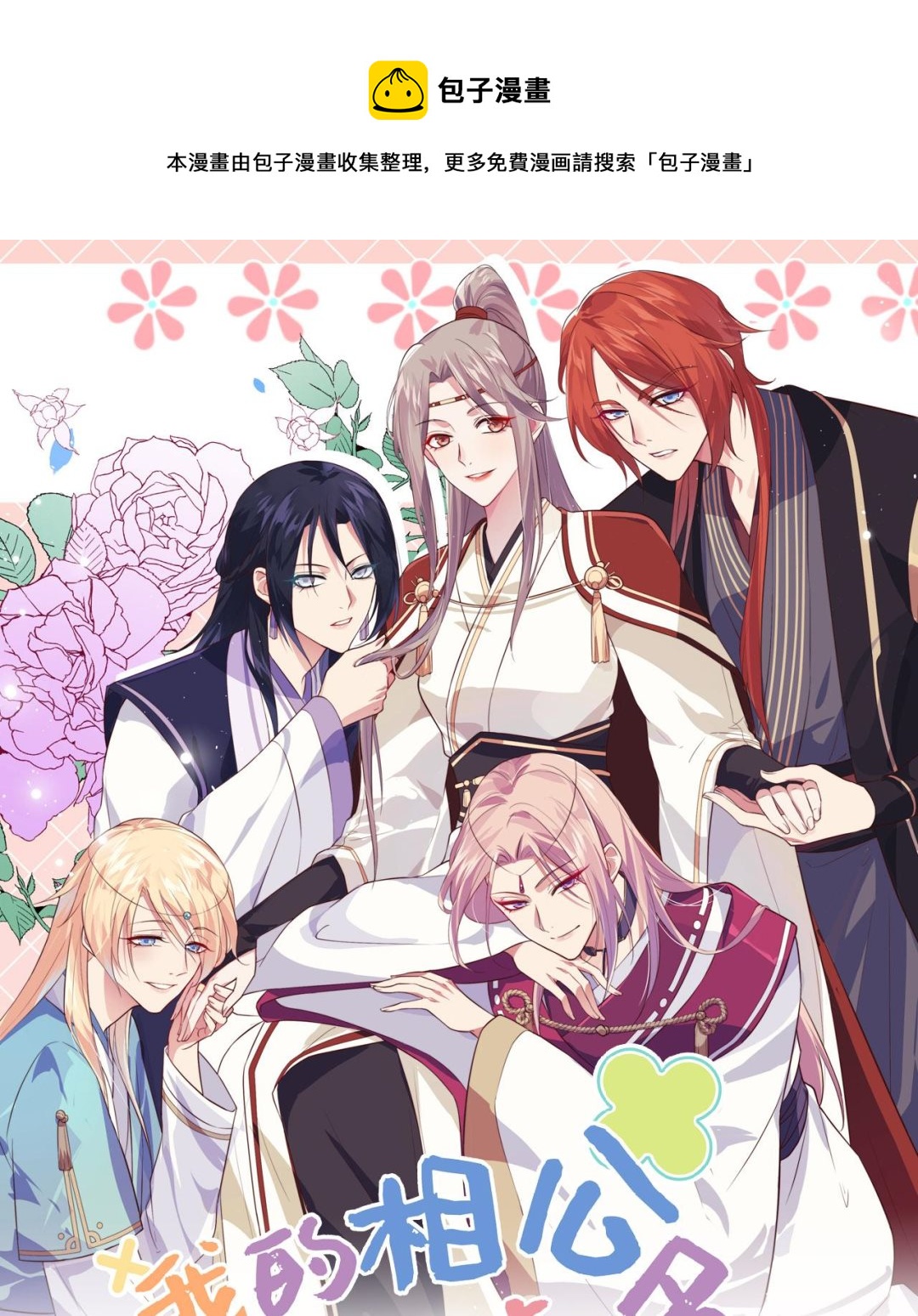 第47话  妻主，我好喜欢你啊-第50话