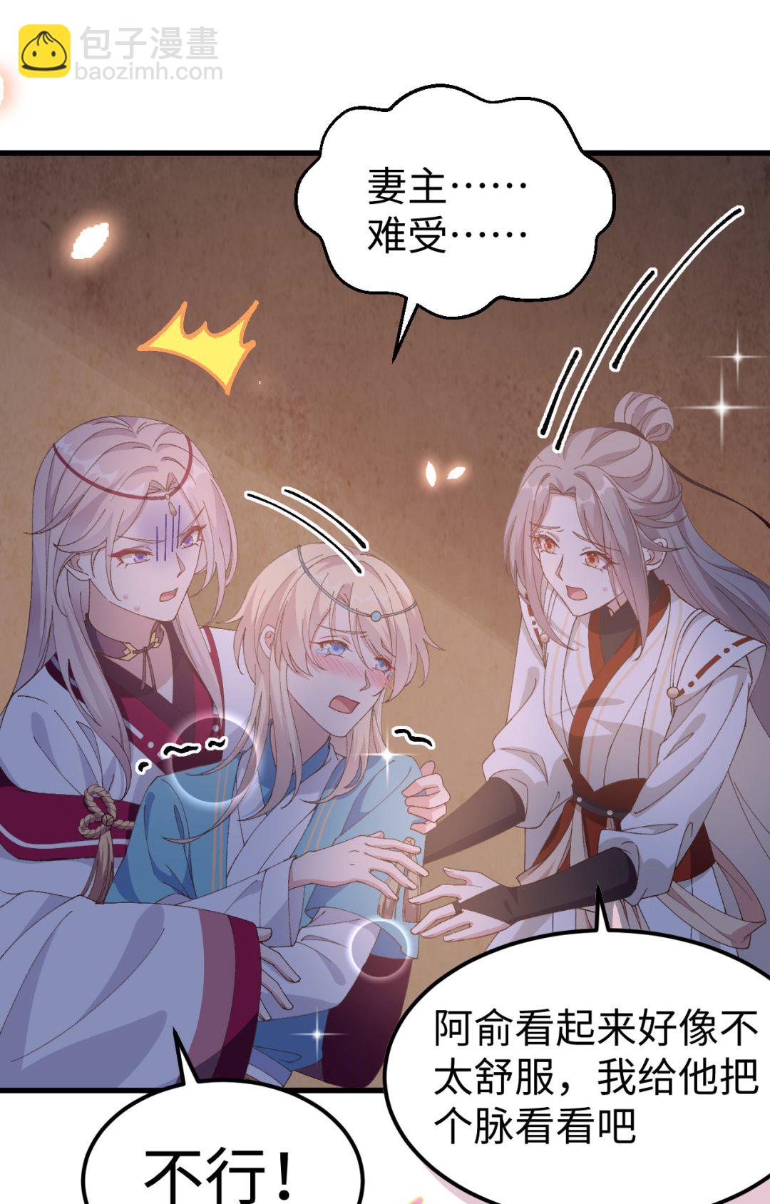 第47话  妻主，我好喜欢你啊-第50话