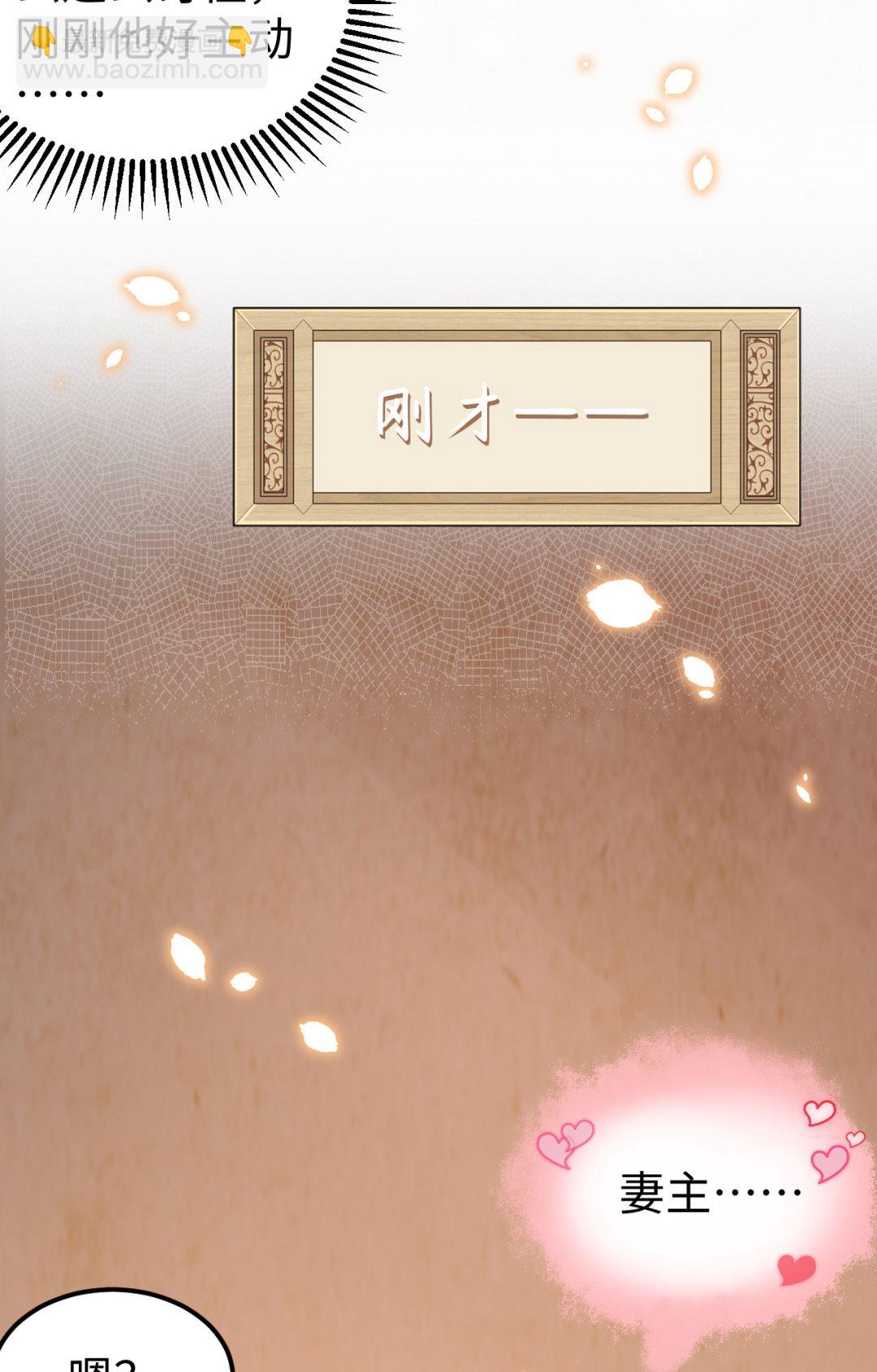 第47话  妻主，我好喜欢你啊-第50话