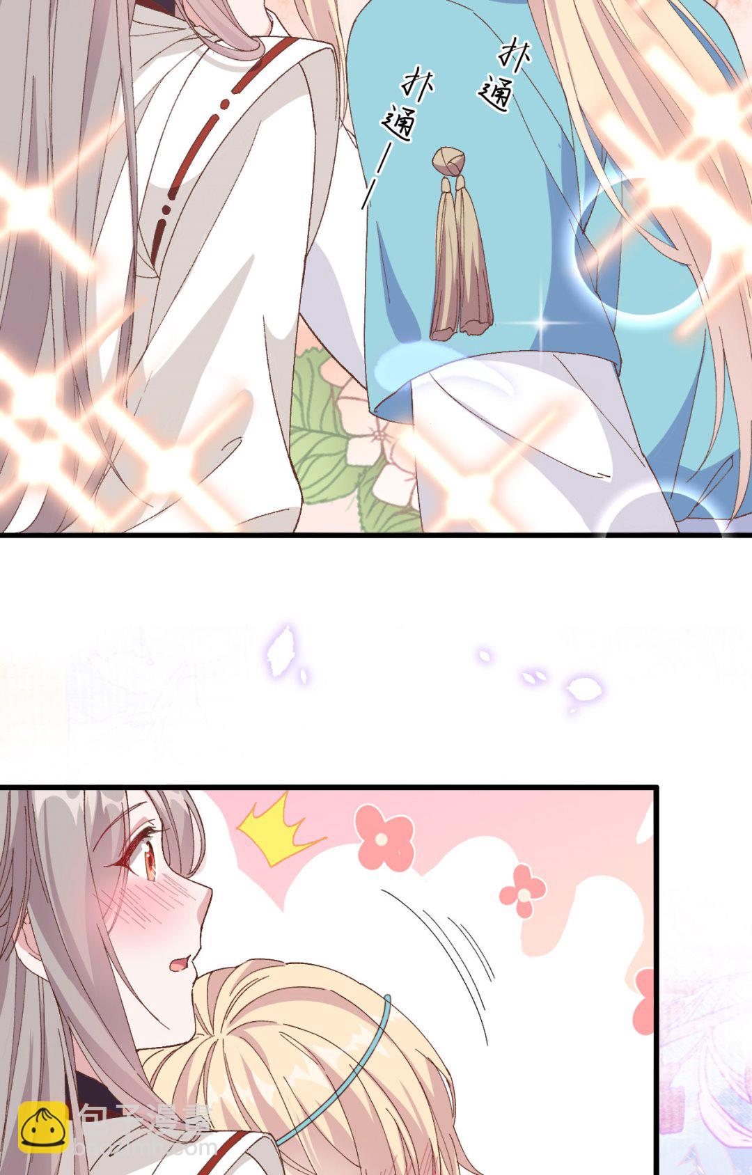 第47话  妻主，我好喜欢你啊-第50话