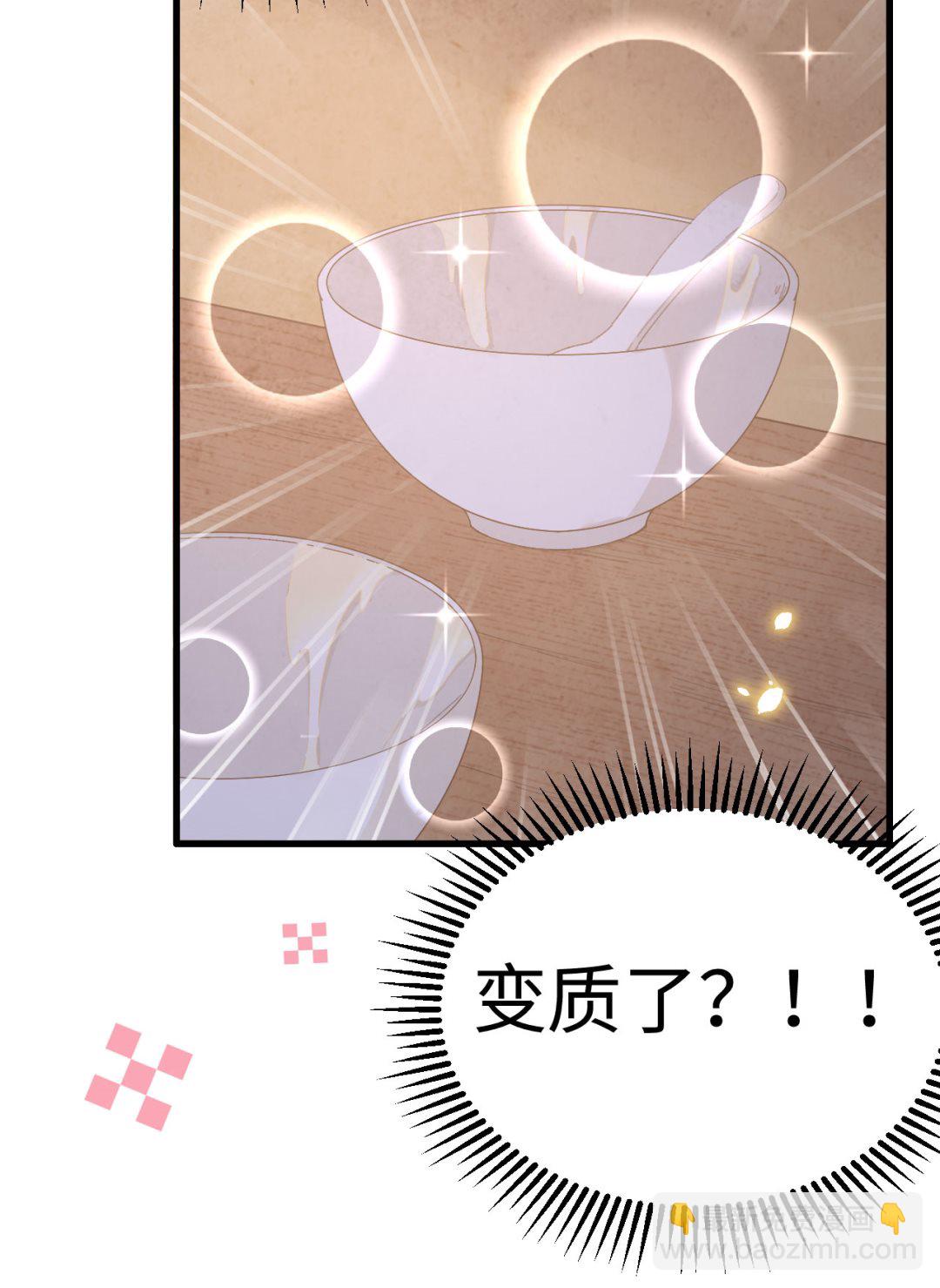 第47话  妻主，我好喜欢你啊-第50话