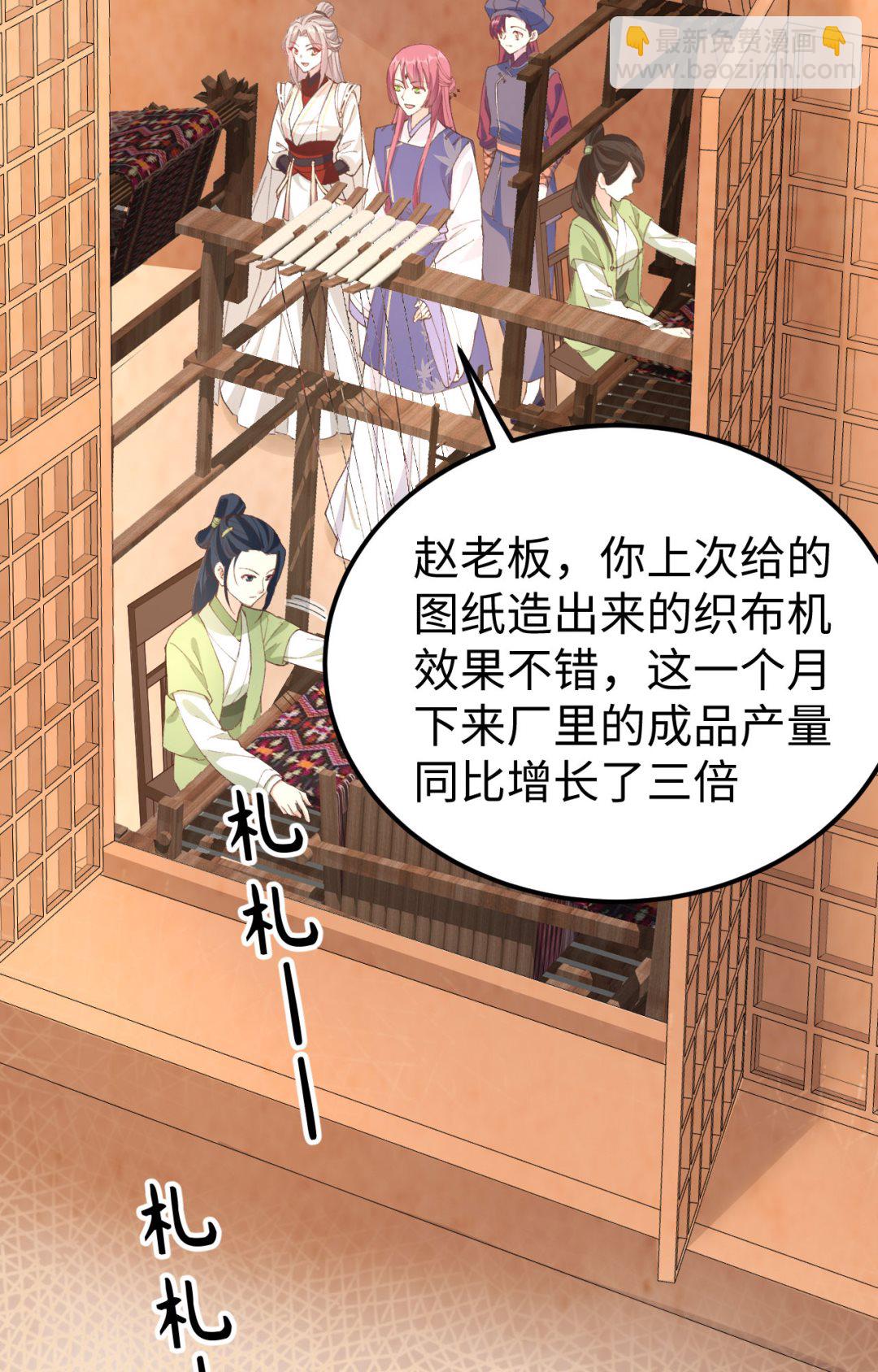 第47话  妻主，我好喜欢你啊-第50话