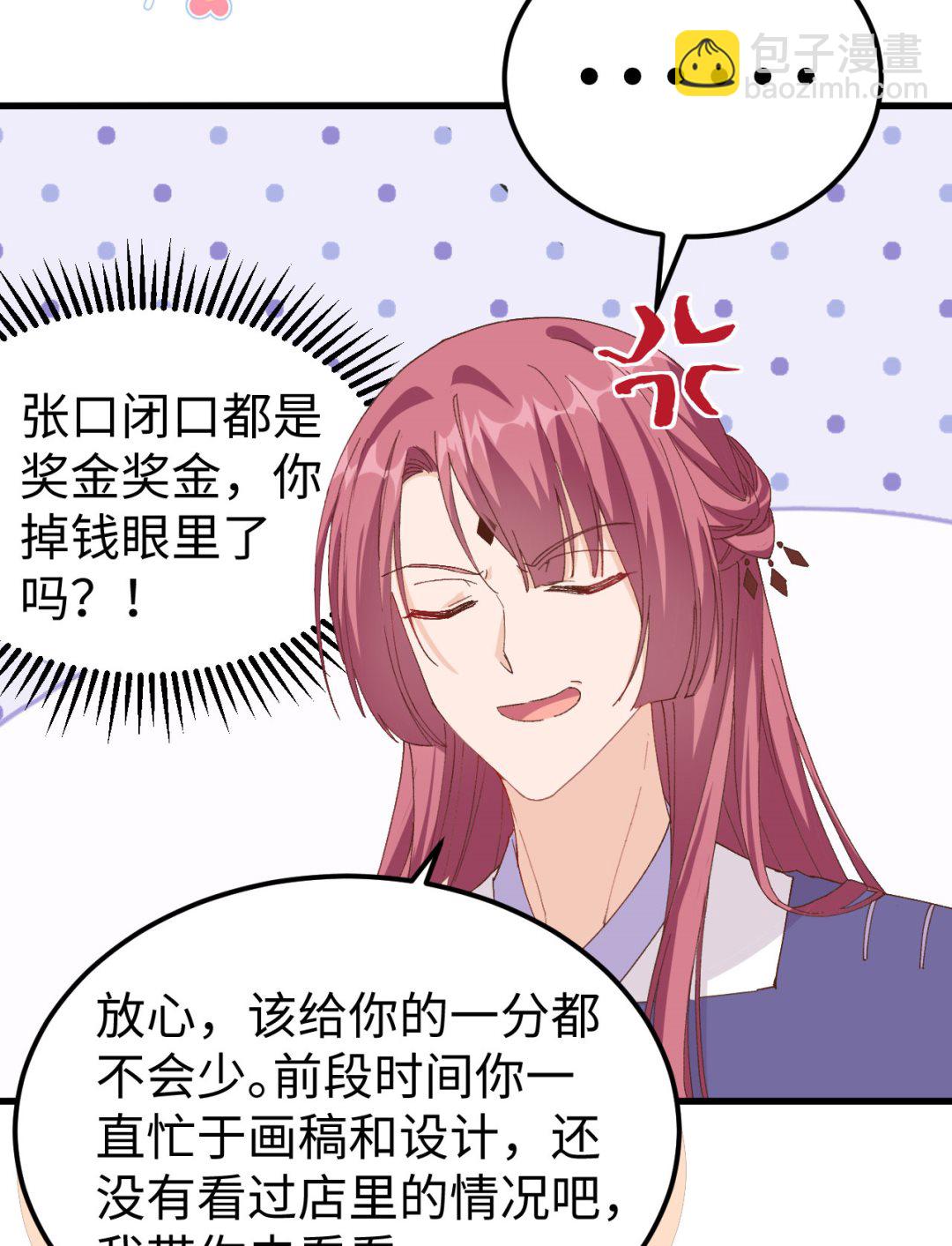 第47话  妻主，我好喜欢你啊-第50话