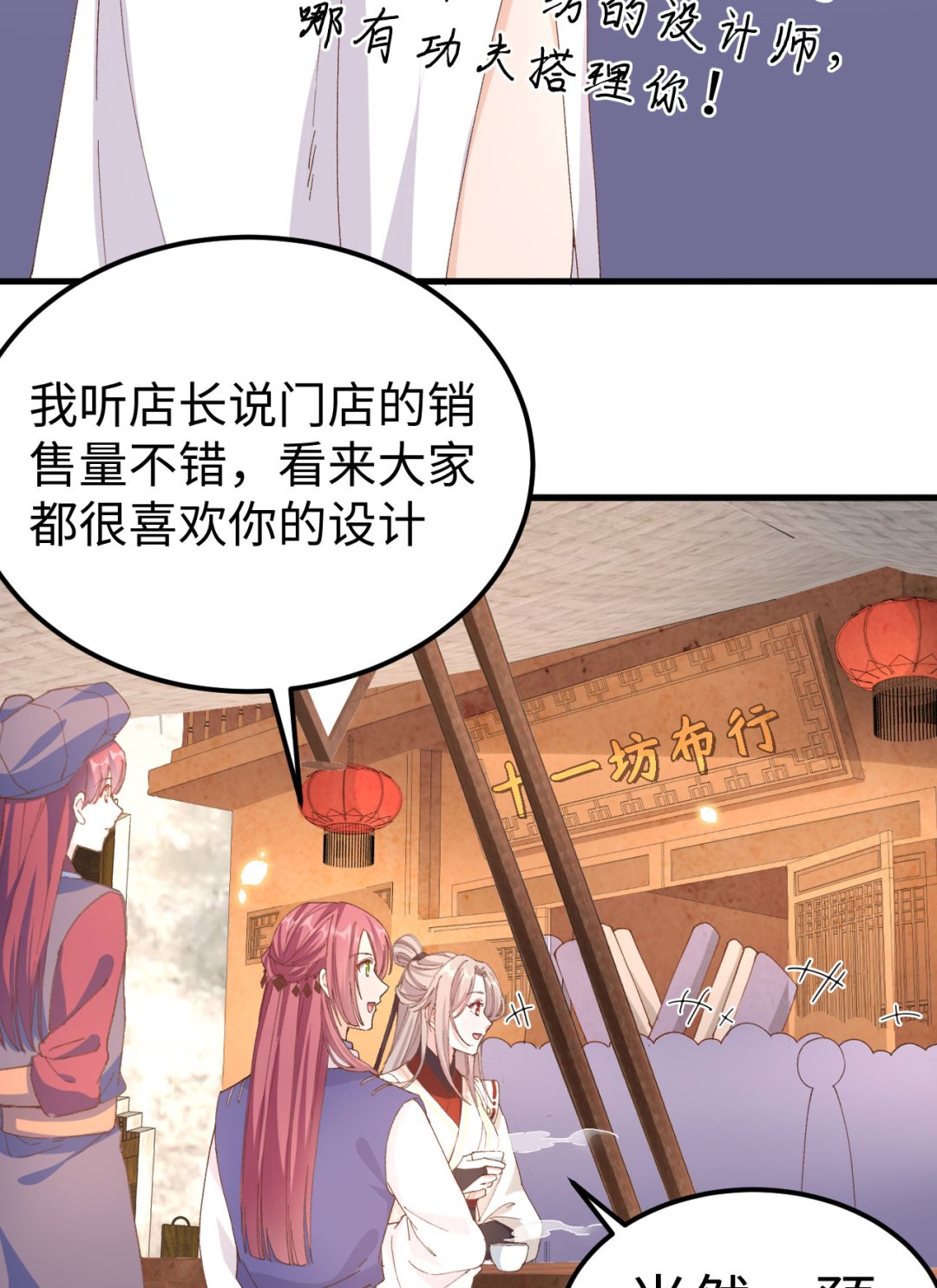 第47话  妻主，我好喜欢你啊-第50话