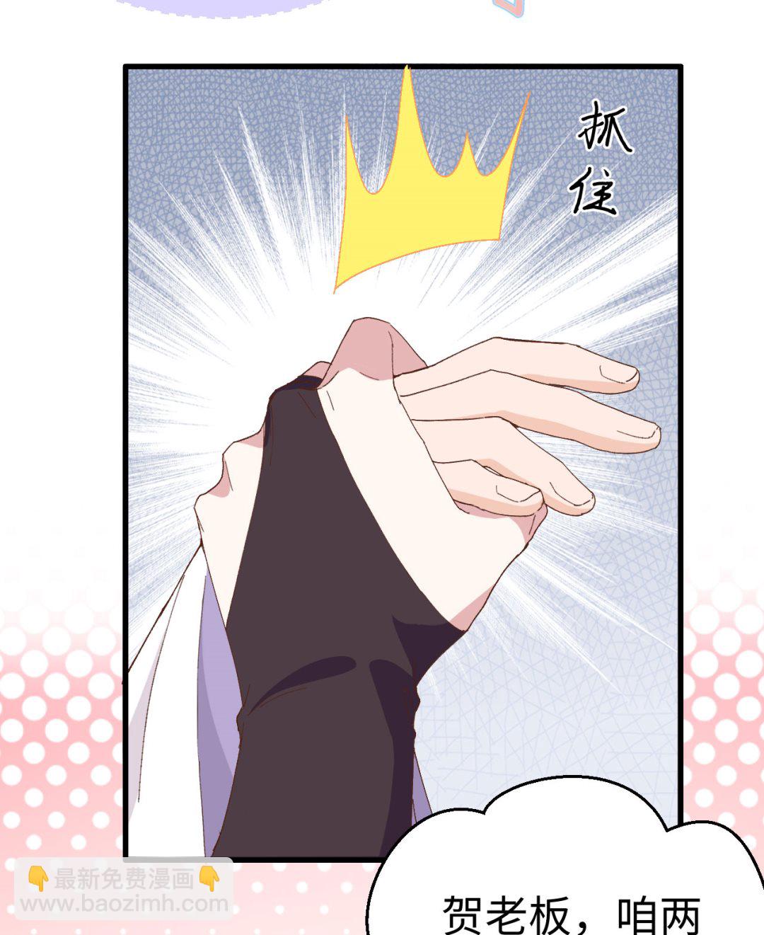 第47话  妻主，我好喜欢你啊-第50话