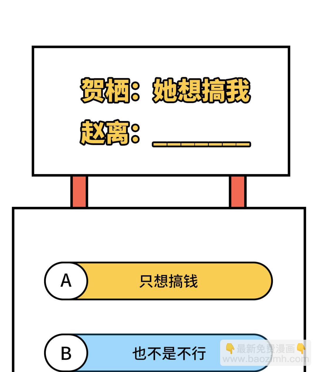 第47话  妻主，我好喜欢你啊47