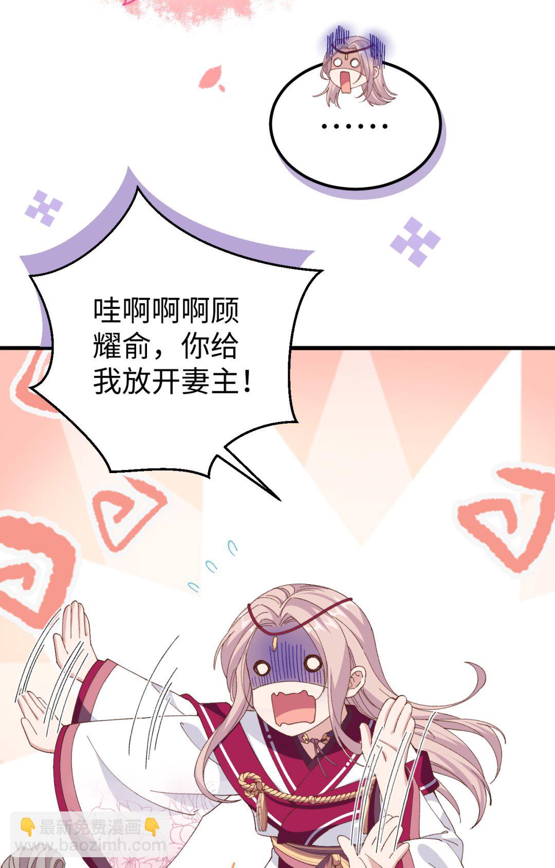 第47话  妻主，我好喜欢你啊-第50话