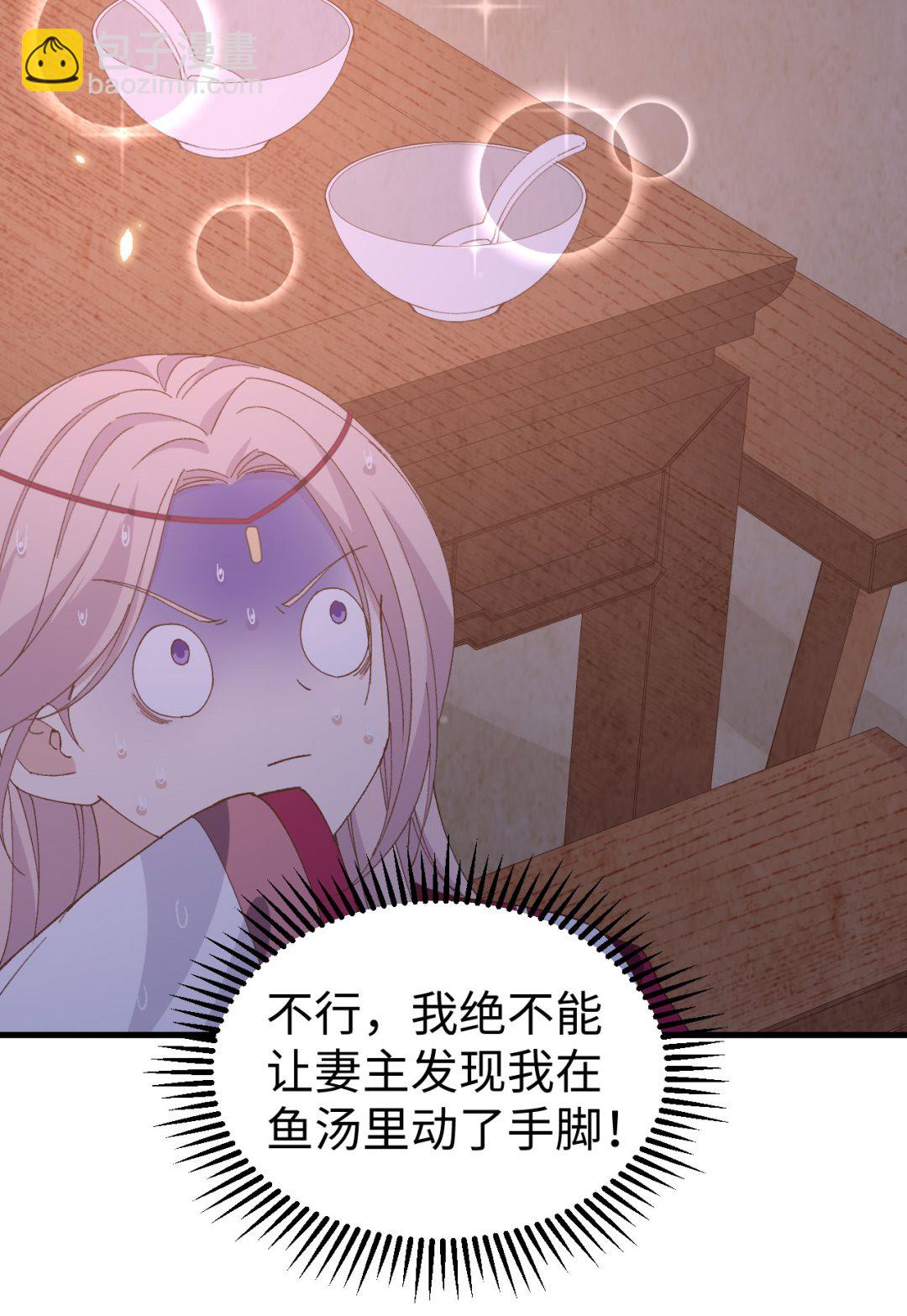 第47话  妻主，我好喜欢你啊-第50话