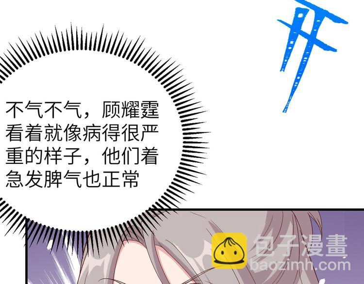 第5话 他靠的好近～(1/3)-第6话