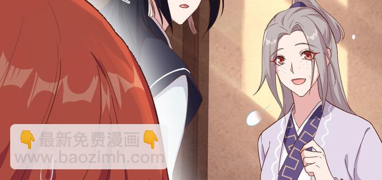 第5话 他靠的好近～(1/3)-第6话