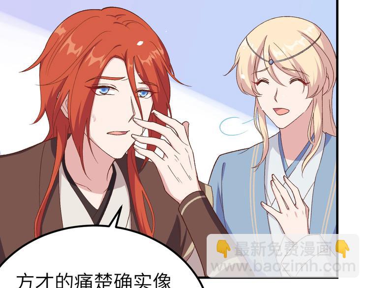 第5话 他靠的好近～(1/3)-第6话